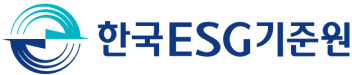 한국ESG기준원